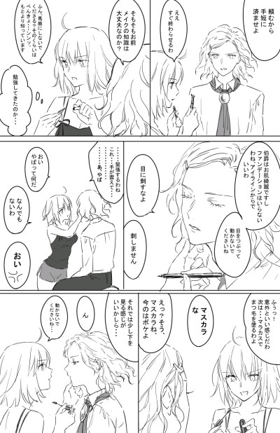 fgo fate
伯爵大美人！