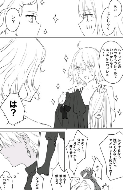 fgo fate
伯爵大美人！