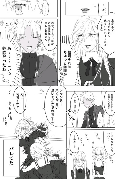 fgo fate
伯爵大美人！