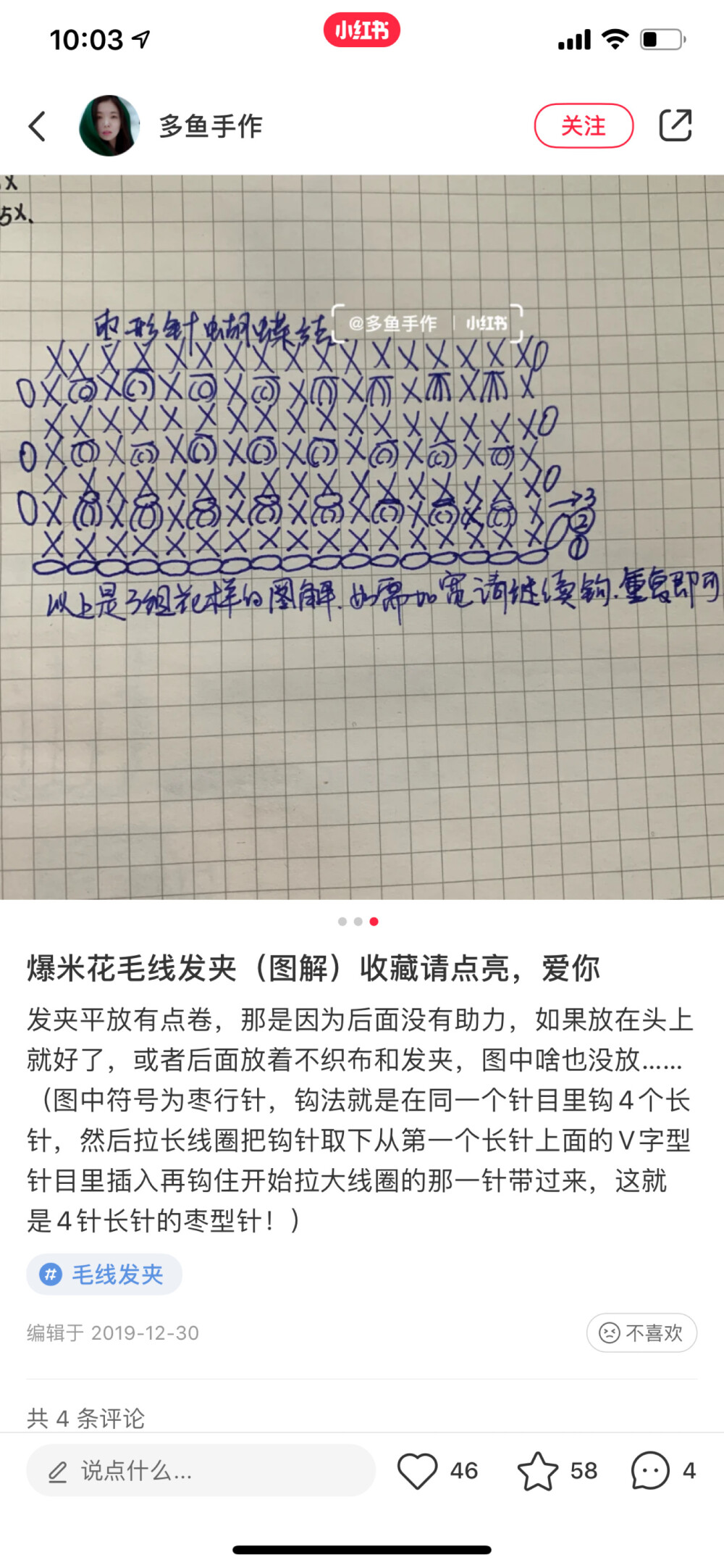 蝴蝶结发夹图解