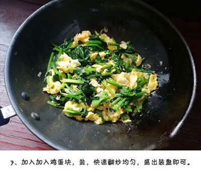 【菠菜炒鸡蛋】美味新菜品，好吃又营养~