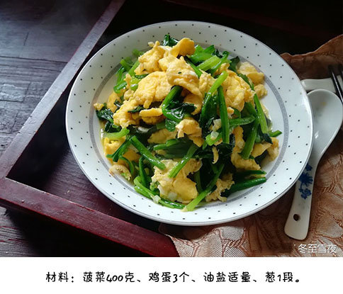 【菠菜炒鸡蛋】美味新菜品，好吃又营养~