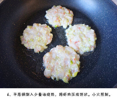 【蔬菜虾仁饼】这成本有点高，但美味与营养指数是真心高，还不快试试~