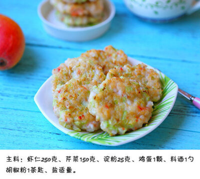 【蔬菜虾仁饼】这成本有点高，但美味与营养指数是真心高，还不快试试~