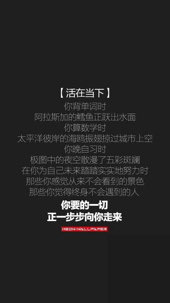 黑色系文字壁纸