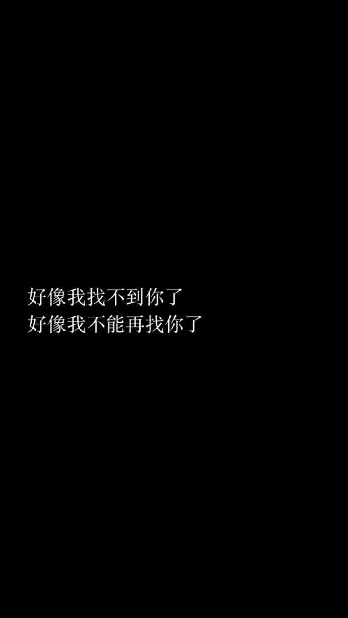 黑色系文字壁纸