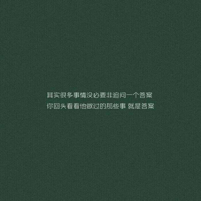 你知道……月亮为什么两头尖尖，中间弧形吗？因为，锋芒对外，温柔对里
文字控 情感 生活 绿色
WX 凉逸Z