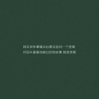 你知道……月亮为什么两头尖尖，中间弧形吗？因为，锋芒对外，温柔对里
文字控 情感 生活 绿色
WX 凉逸Z