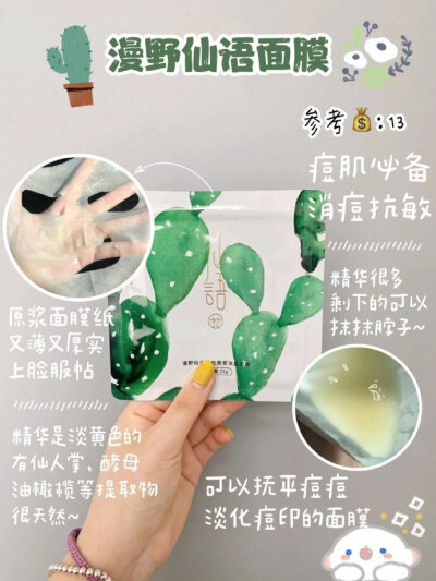 9款自用平价补水面膜‼️最低3无限回购cr：甜崽珍妮