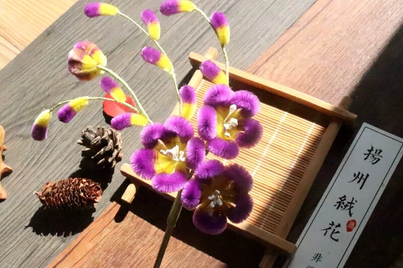 绒花