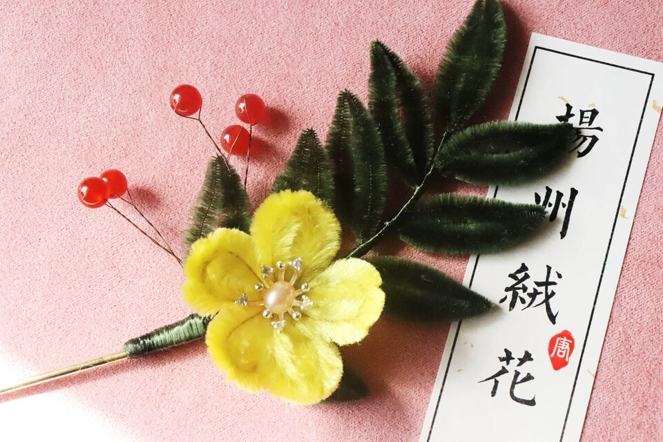 绒花