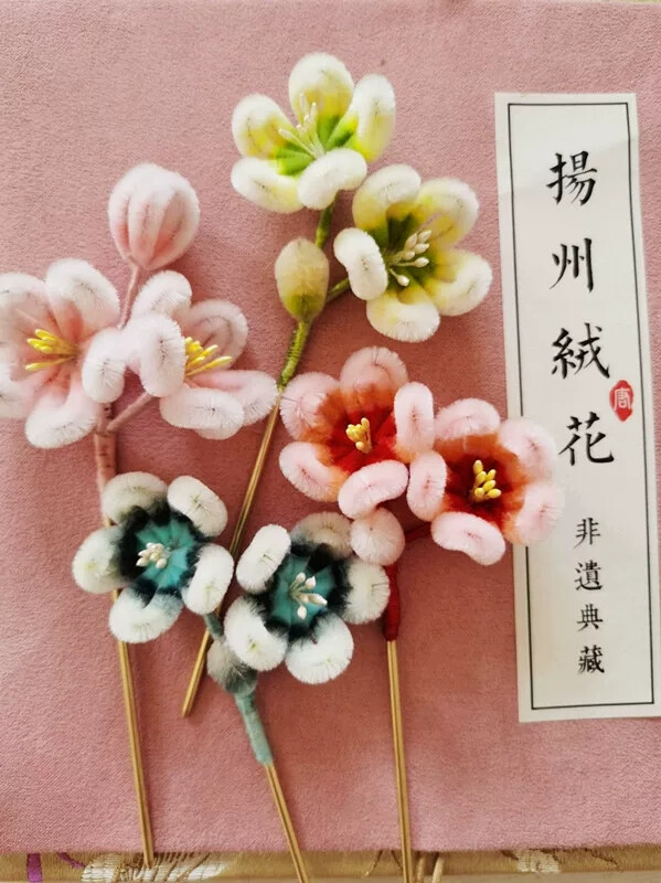 绒花