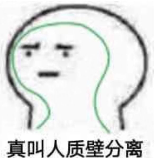 学习 表情包