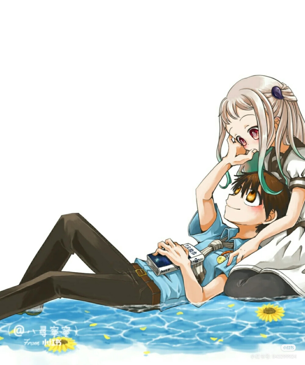 花子很喜欢八寻呢