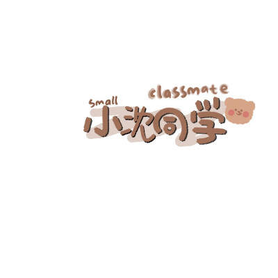 [姓氏背景图]沈