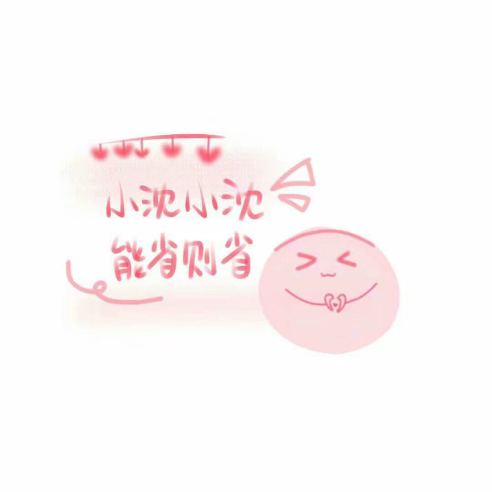 [姓氏背景图]沈