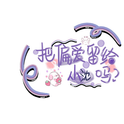 [姓氏背景图]沈