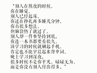 今天碰到他了
果然 他一笑你就心软了 努力优秀吧 要是真的是对的人 岁月会让你们重新相遇