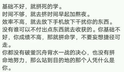 今天碰到他了
果然 他一笑你就心软了 努力优秀吧 要是真的是对的人 岁月会让你们重新相遇