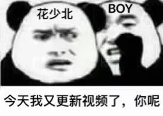 阴阳怪气