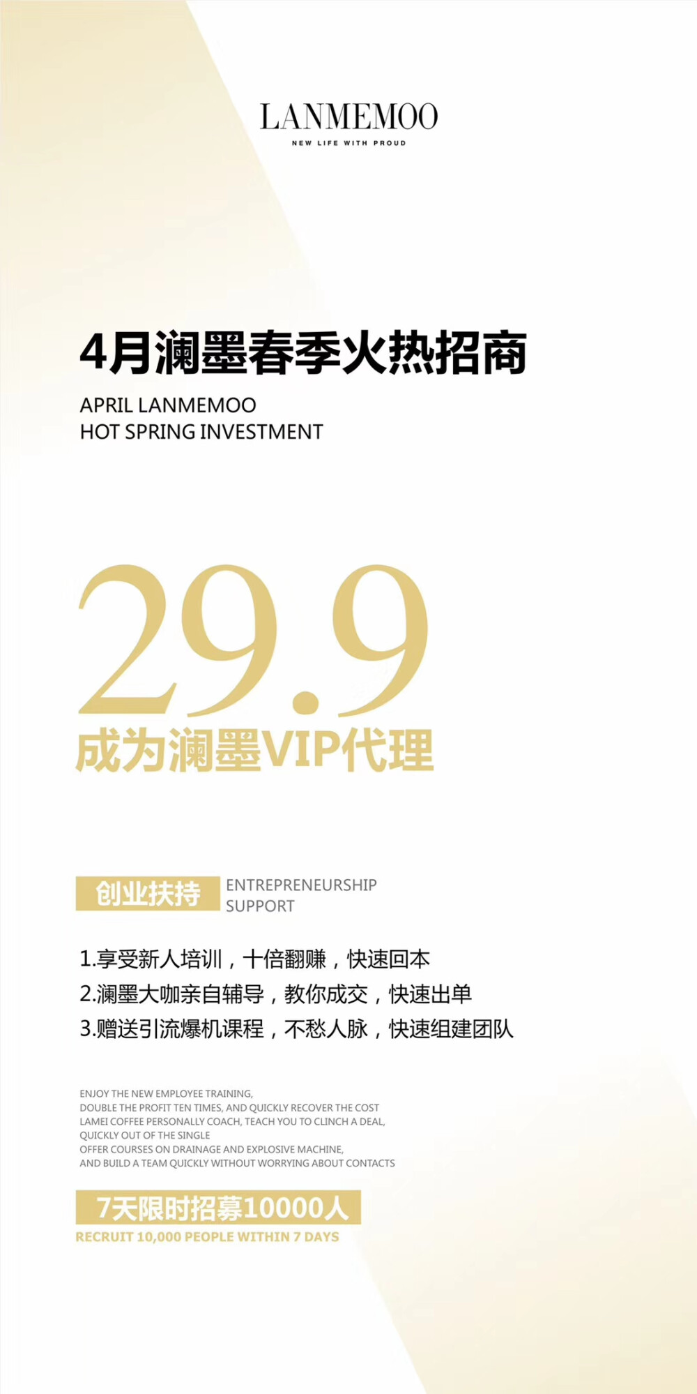 宝贝们!快看!!!只要29.9啊啊啊！超厉害的澜墨团队!你值得拥有!!!