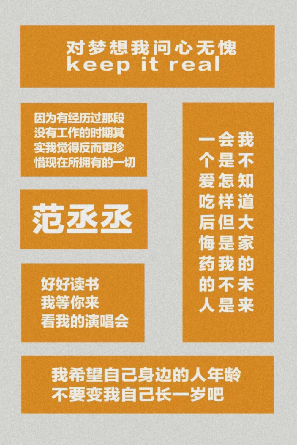 爱豆语录第三弹|限定记忆
蔡徐坤/陈立农/范丞丞/黄明昊/林彦俊/朱正廷王子异/王琳凯/尤长靖/爱豆壁纸
@原来是文文噢