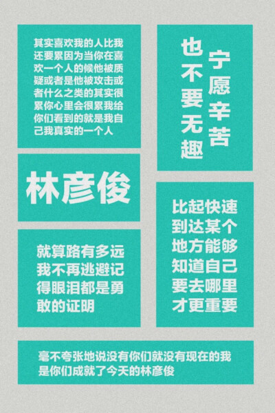 爱豆语录第三弹|限定记忆
蔡徐坤/陈立农/范丞丞/黄明昊/林彦俊/朱正廷王子异/王琳凯/尤长靖/爱豆壁纸
@原来是文文噢