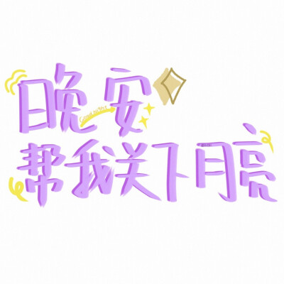 文字头像