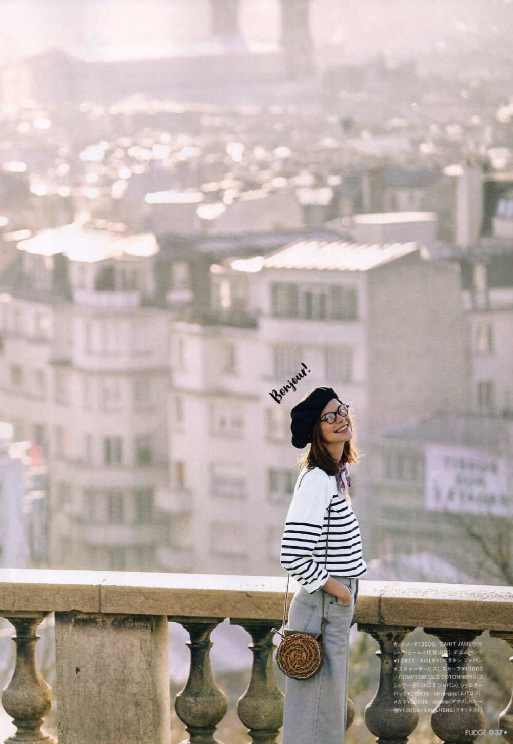 《Fudge》2020.4月号，巴黎特集。 ​​​