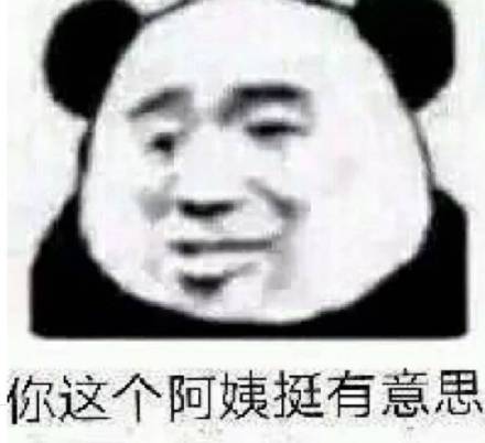 阿姨用的表情包图片