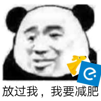 放过我，我要减肥（饿了么）