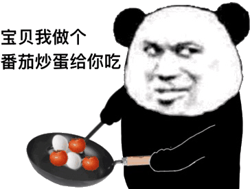 宝贝我做个番茄蛋给你吃6