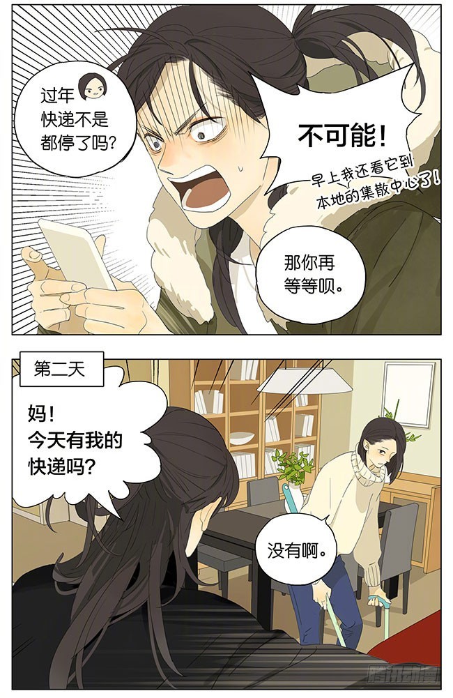 SQ 坛九漫画 从你的名字开始
孙璟 秋瞳 百合漫画