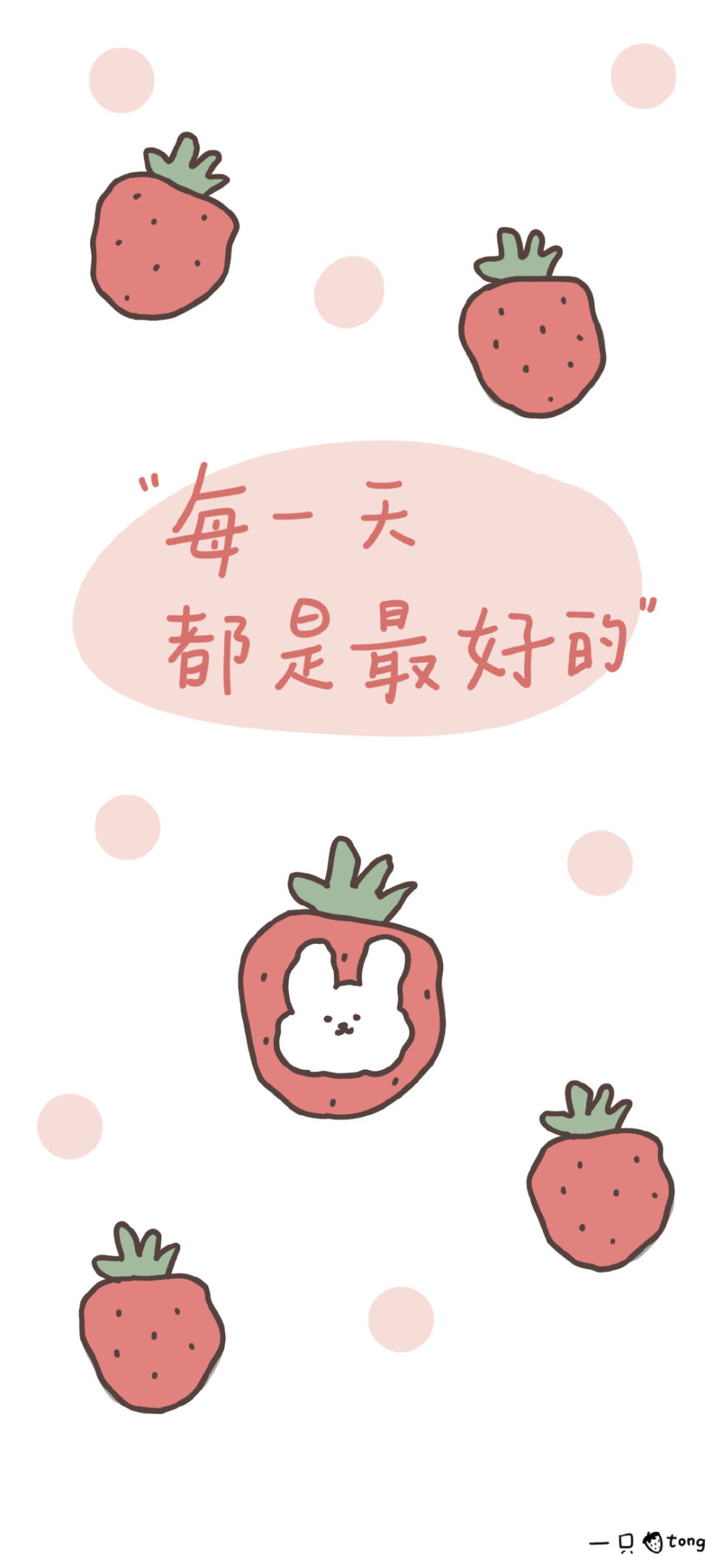 高清壁纸 可爱简约 纯色壁纸文字壁纸
插画手绘可爱平铺壁纸
cr：wb@一只草莓Tong