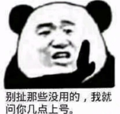 表情包 游戏