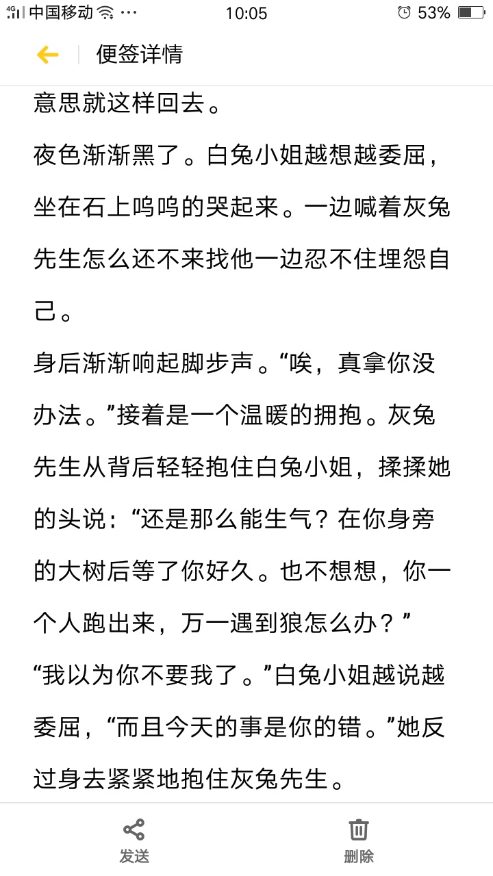 造甜甜的故事没有谈甜甜的恋爱辛苦。