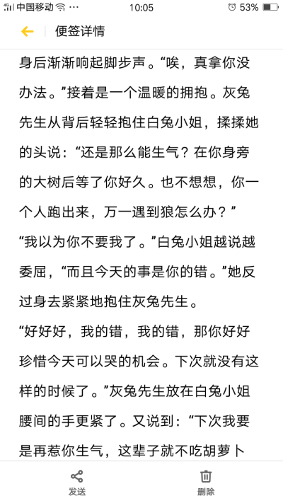 造甜甜的故事没有谈甜甜的恋爱辛苦。