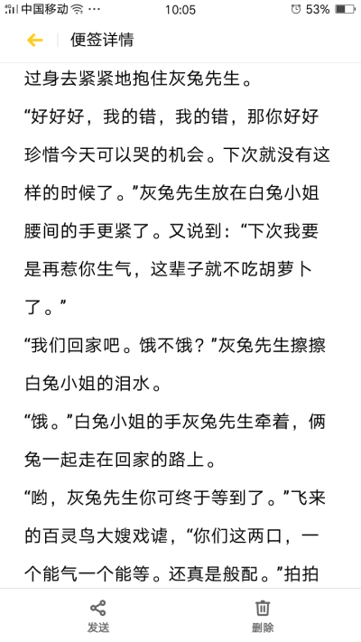 造甜甜的故事没有谈甜甜的恋爱辛苦。