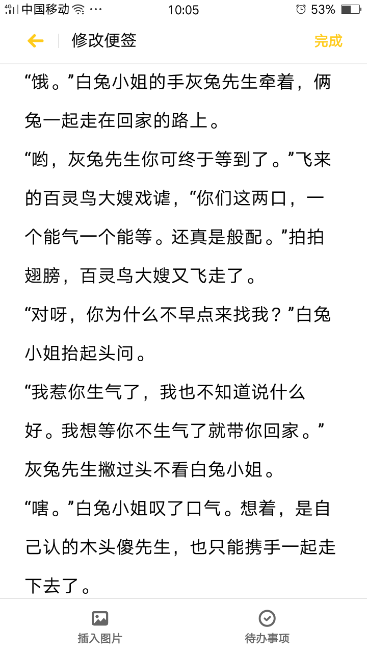 造甜甜的故事没有谈甜甜的恋爱辛苦。