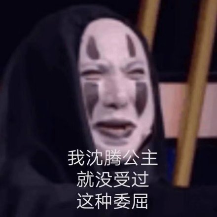 无脸男