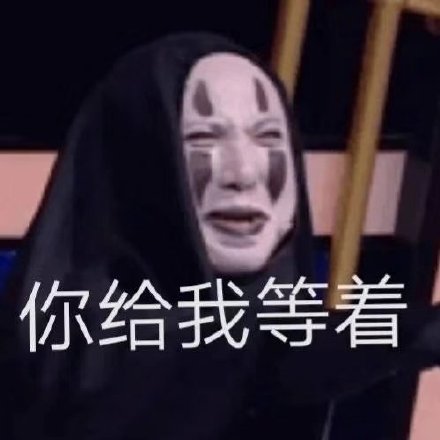 无脸男