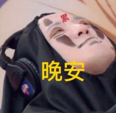 无脸男