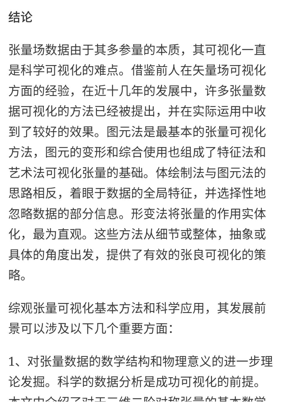 可视化计算
数学像思想的尺子，可以标出等级