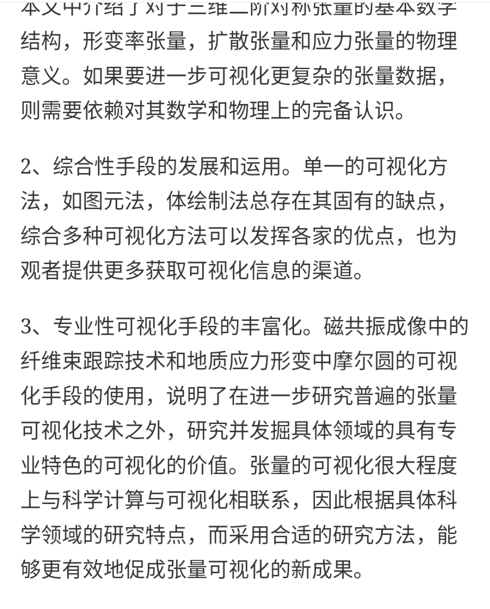 可视化计算
数学像思想的尺子，可以标出等级