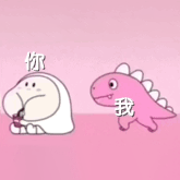 可爱的动图（侵删） 拿图点赞哟（随便吧） 눈_눈☆嘿嘿嘿❣️❣️❣️