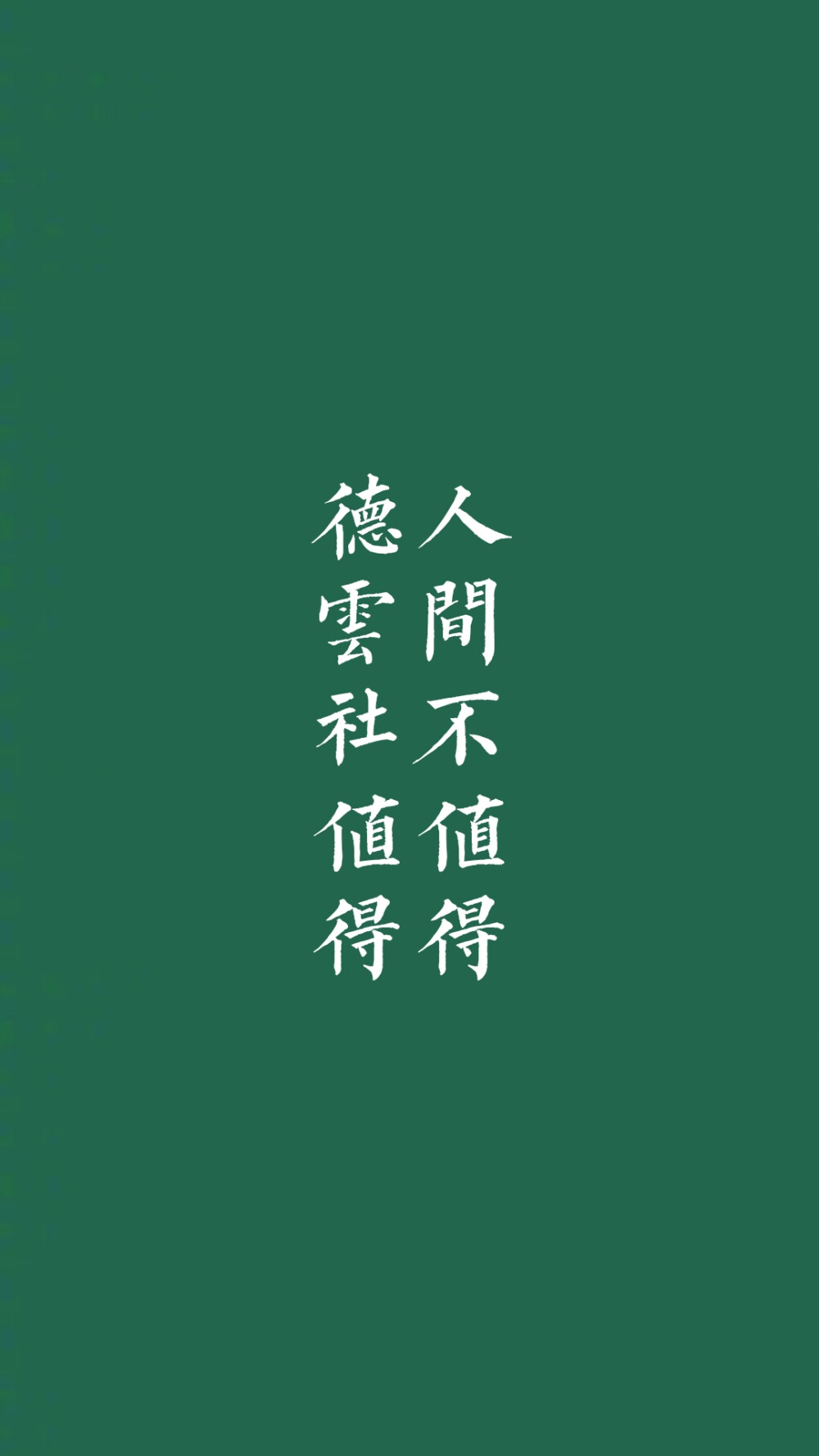 德云社