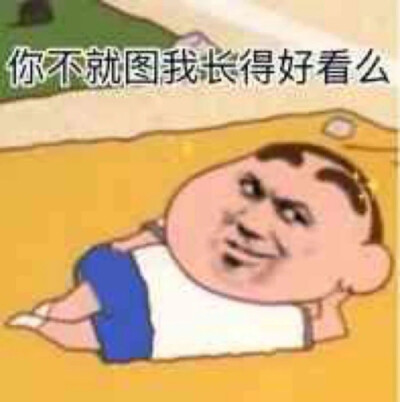 表情包