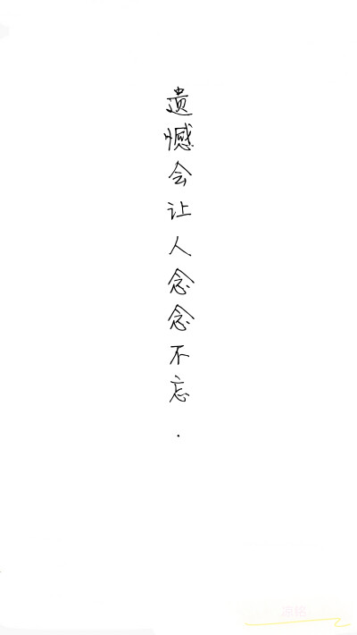 我因为爱你，所以常常想跟你道歉。
我的爱沉重，污浊，里面带有许多令人不快的东西，比如悲伤，忧愁，自怜，绝望，我的心又这样脆弱不堪，自己总被这些负面情绪打败，好像在一个沼泽里越挣扎越下沉。
而我爱你，就…