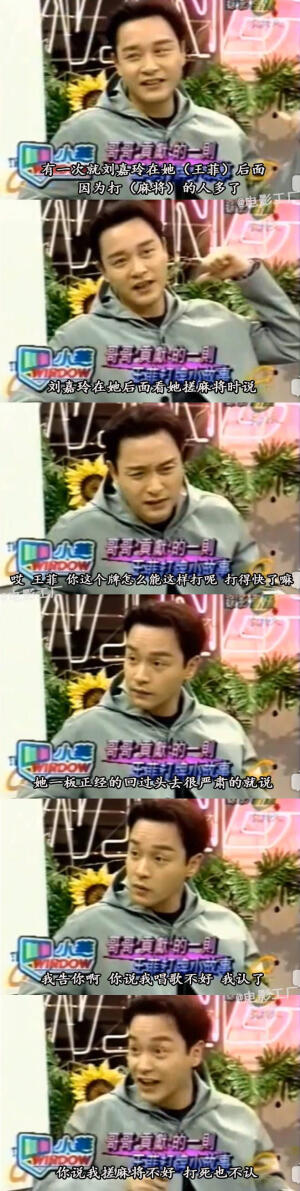 “我不喜欢搓麻将”