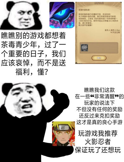 火影手游表情包